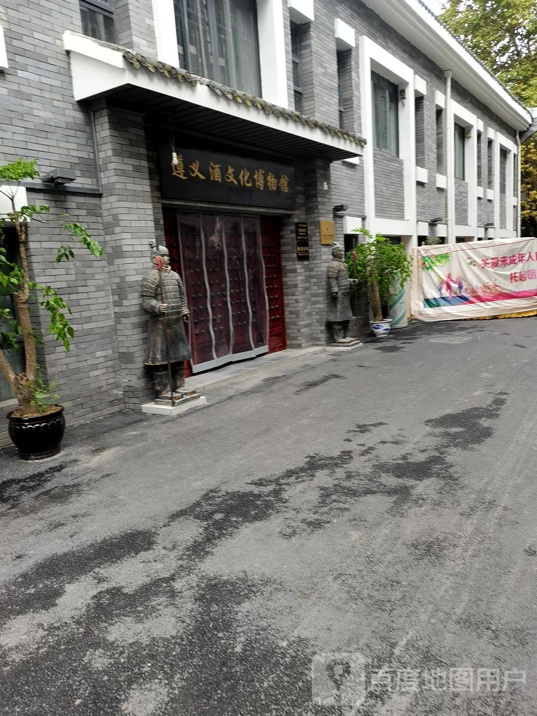 遵义酒文化博物馆 - 星际高球联盟-中国精英人士高尔夫旅游度假实景
