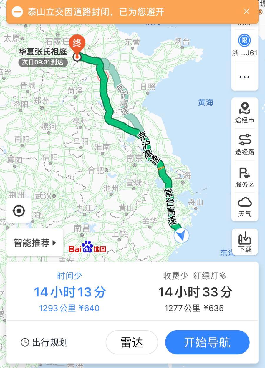 华夏张氏祖庭 - 星际高球联盟-中国精英人士高尔夫旅游度假实景