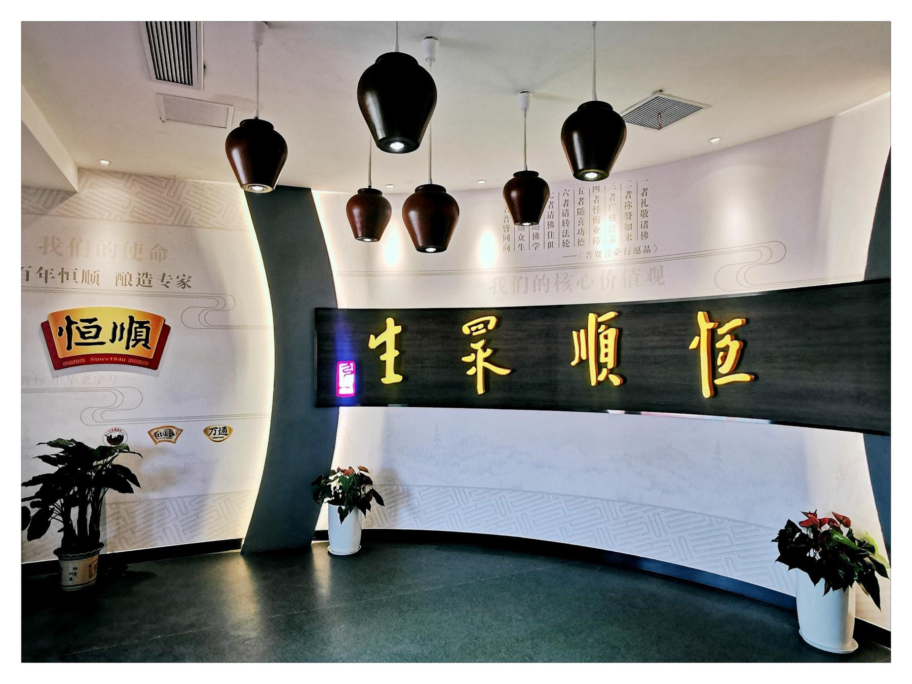 中国镇江醋文化博物馆 - 星际高球联盟-中国精英人士高尔夫旅游度假实景