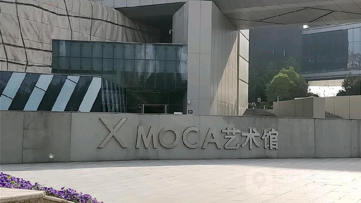 X-MOCA西安当代艺术馆 - 星际高球联盟-中国精英人士高尔夫旅游度假实景