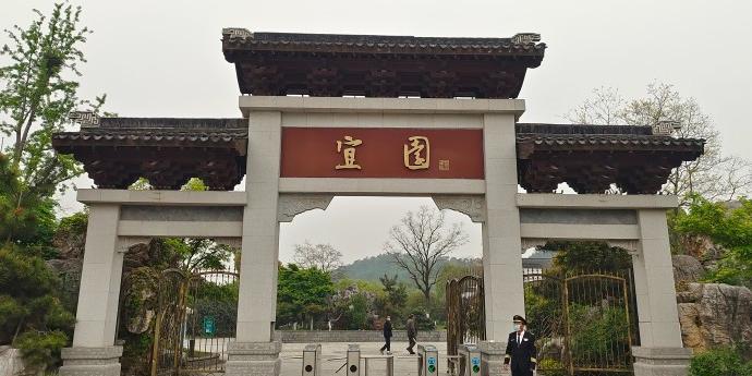 宜园 - 星际高球联盟-中国精英人士高尔夫旅游度假实景