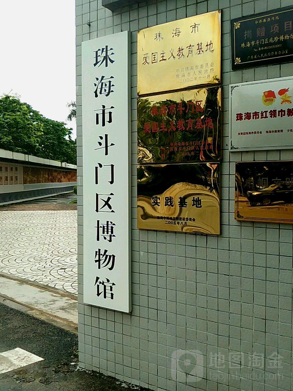 珠海市斗门区博物馆 - 星际高球联盟-中国精英人士高尔夫旅游度假实景