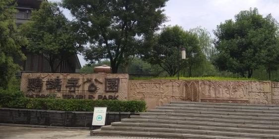 鹦鹉寺公园 - 星际高球联盟-中国精英人士高尔夫旅游度假实景