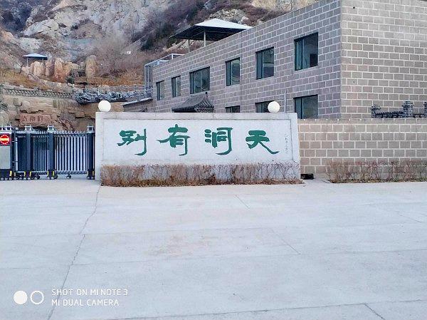 别有洞天 - 星际高球联盟-中国精英人士高尔夫旅游度假实景