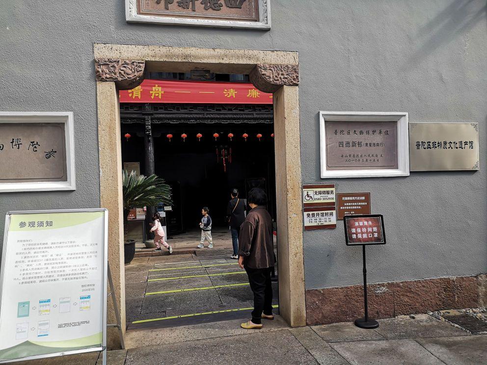 普陀博物馆 - 星际高球联盟-中国精英人士高尔夫旅游度假实景
