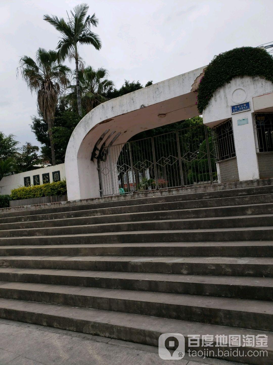 杏东公园 - 星际高球联盟-中国精英人士高尔夫旅游度假实景