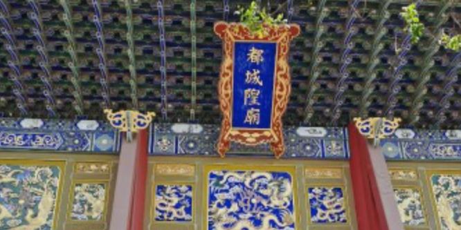都城隍庙 - 星际高球联盟-中国精英人士高尔夫旅游度假实景