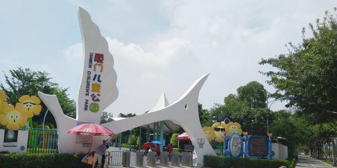 厦门儿童公园 - 星际高球联盟-中国精英人士高尔夫旅游度假实景
