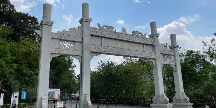 羚羊峡古栈道森林公园 - 星际高球联盟-中国精英人士高尔夫旅游度假实景
