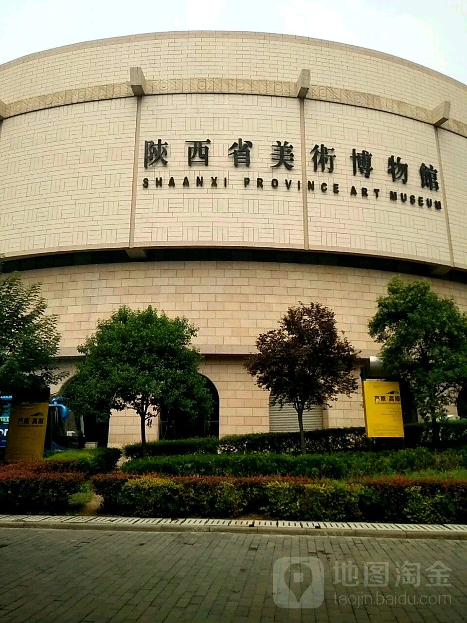陕西省美术博物馆 - 星际高球联盟-中国精英人士高尔夫旅游度假实景