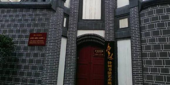 毛泽东故居 - 星际高球联盟-中国精英人士高尔夫旅游度假实景