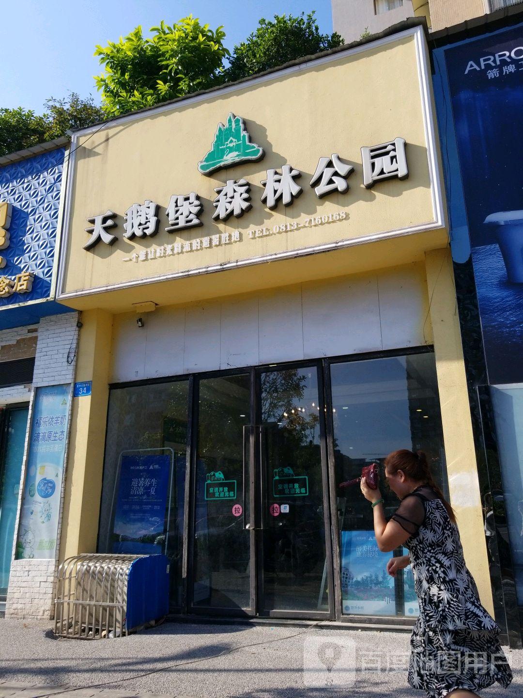 天鹅堡森林公园 - 星际高球联盟-中国精英人士高尔夫旅游度假实景