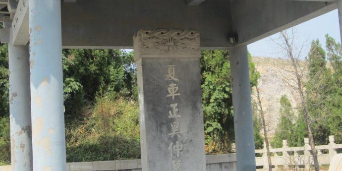 奚仲古墓 - 星际高球联盟-中国精英人士高尔夫旅游度假实景