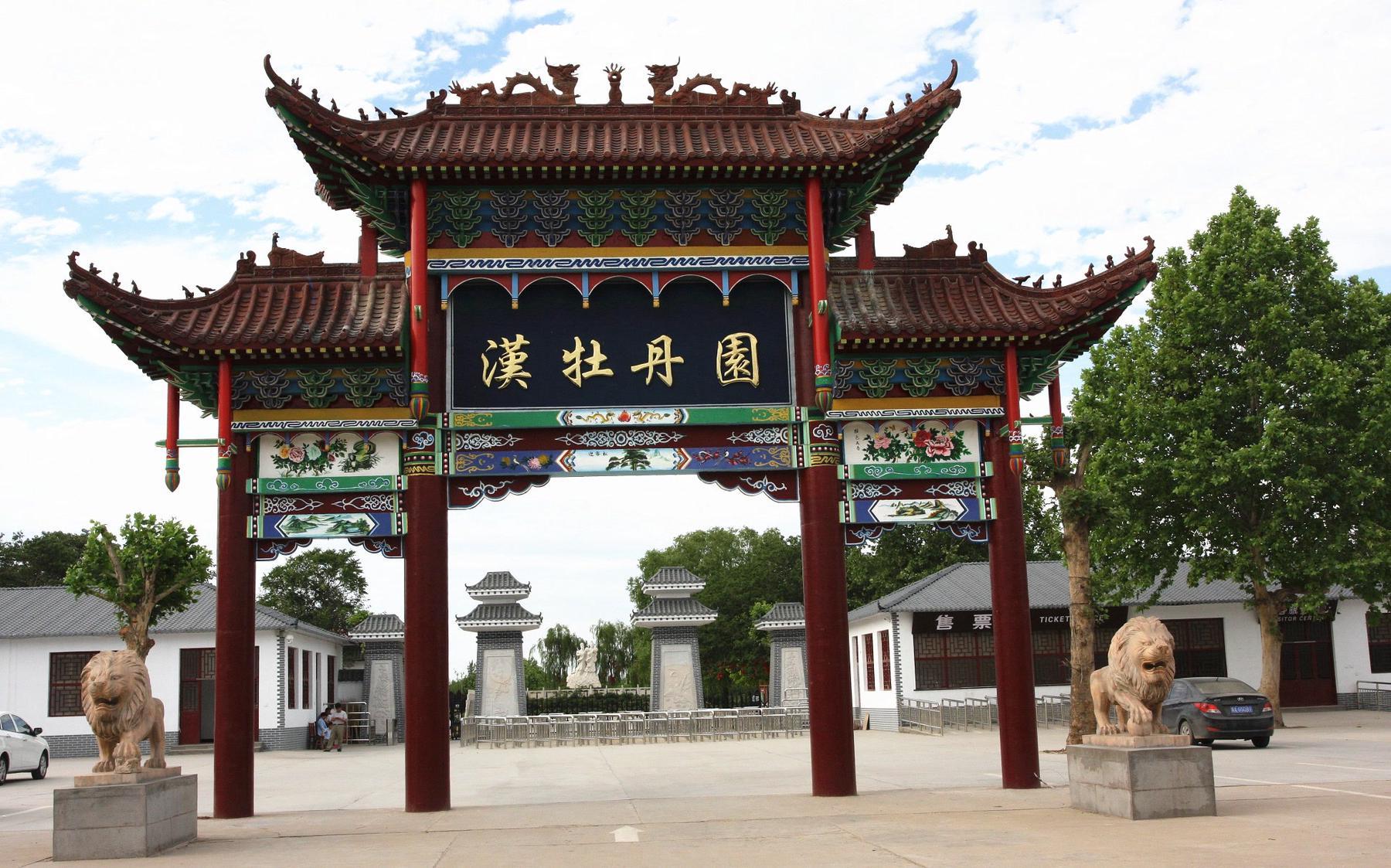 汉牡丹园 - 星际高球联盟-中国精英人士高尔夫旅游度假实景