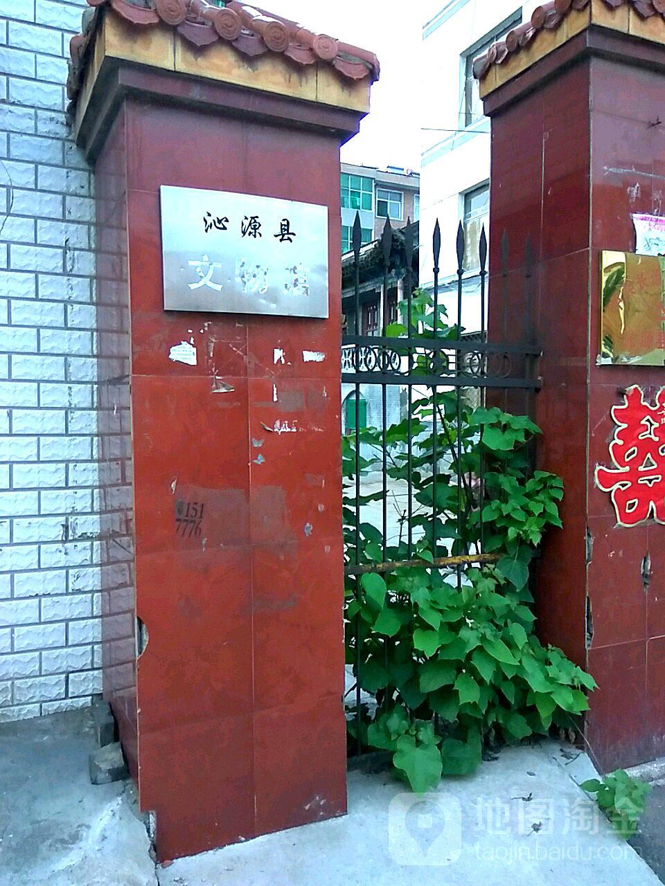 沁源县文物馆 - 星际高球联盟-中国精英人士高尔夫旅游度假实景