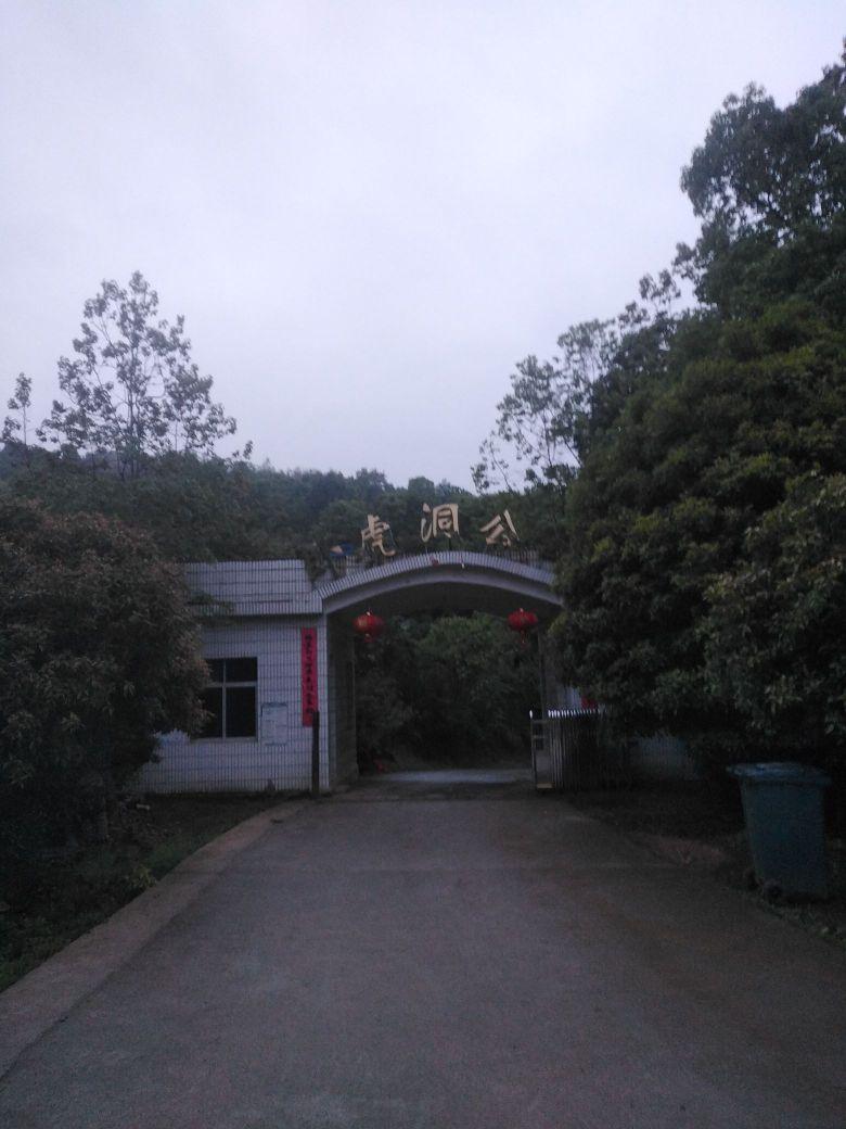 卧虎洞公园 - 星际高球联盟-中国精英人士高尔夫旅游度假实景