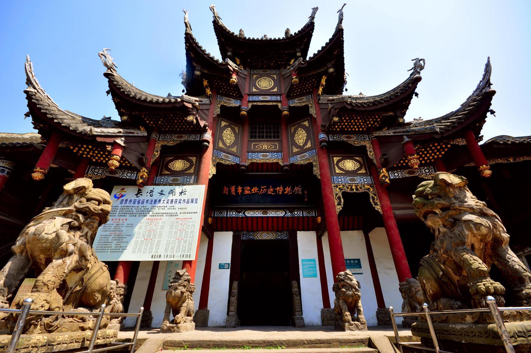 自贡市盐业历史博物馆 - 星际高球联盟-中国精英人士高尔夫旅游度假实景