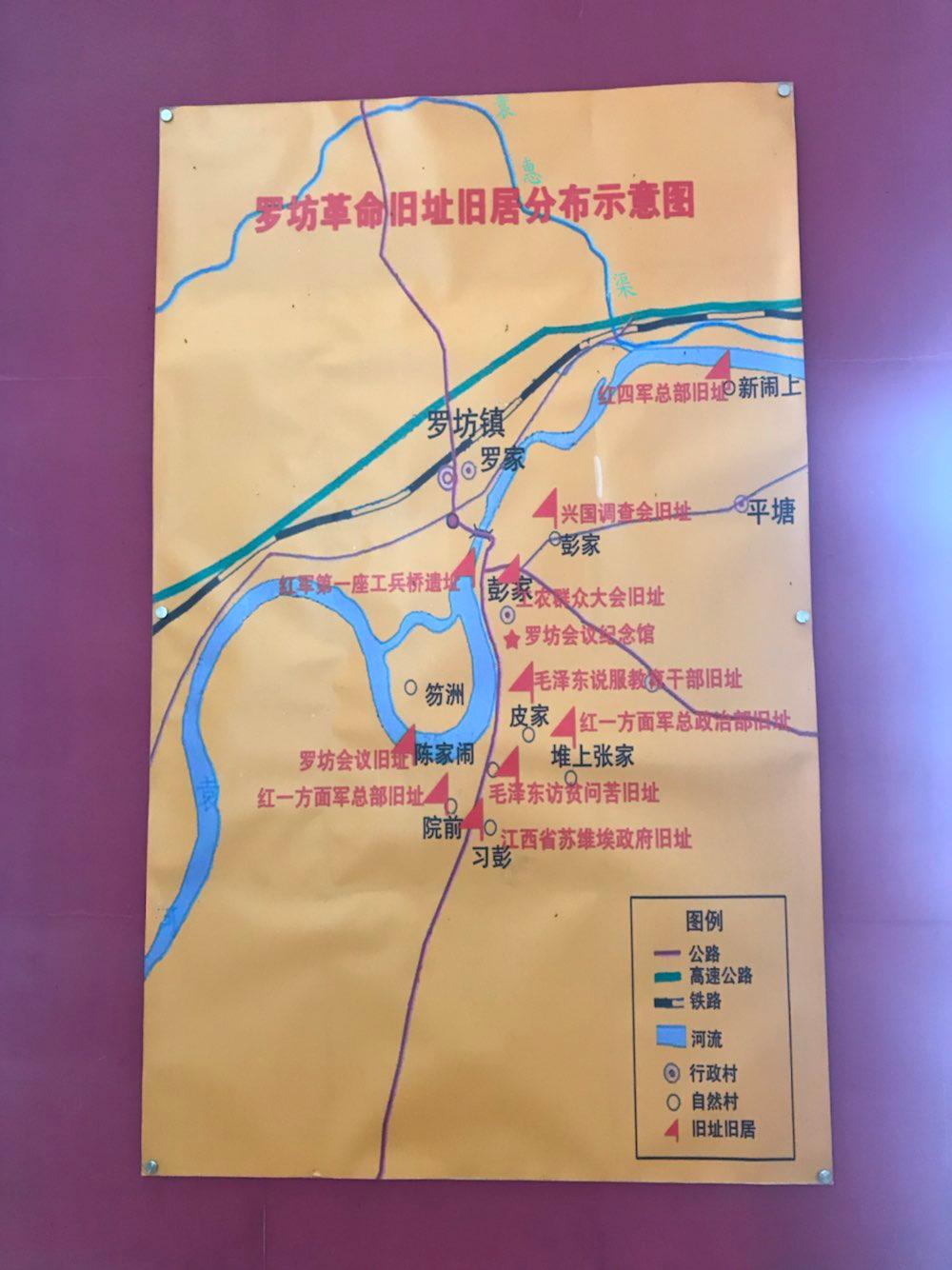 罗坊会议纪念馆 - 星际高球联盟-中国精英人士高尔夫旅游度假实景
