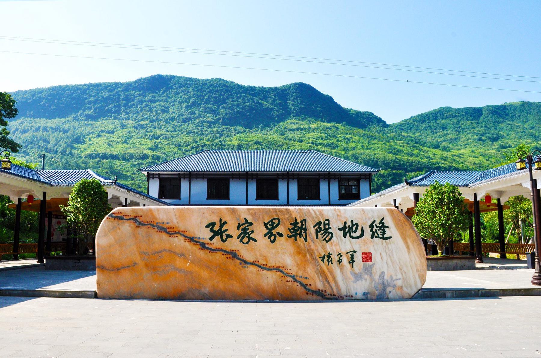 张家界地缝景区 - 星际高球联盟-中国精英人士高尔夫旅游度假实景