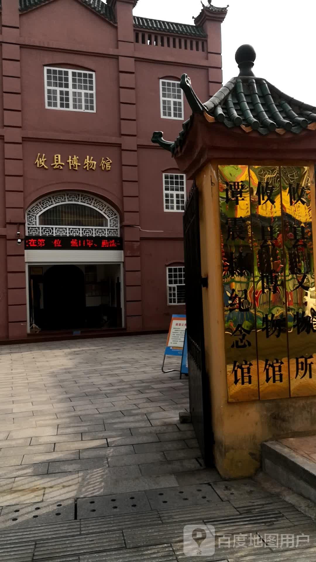 攸县博物馆 - 星际高球联盟-中国精英人士高尔夫旅游度假实景