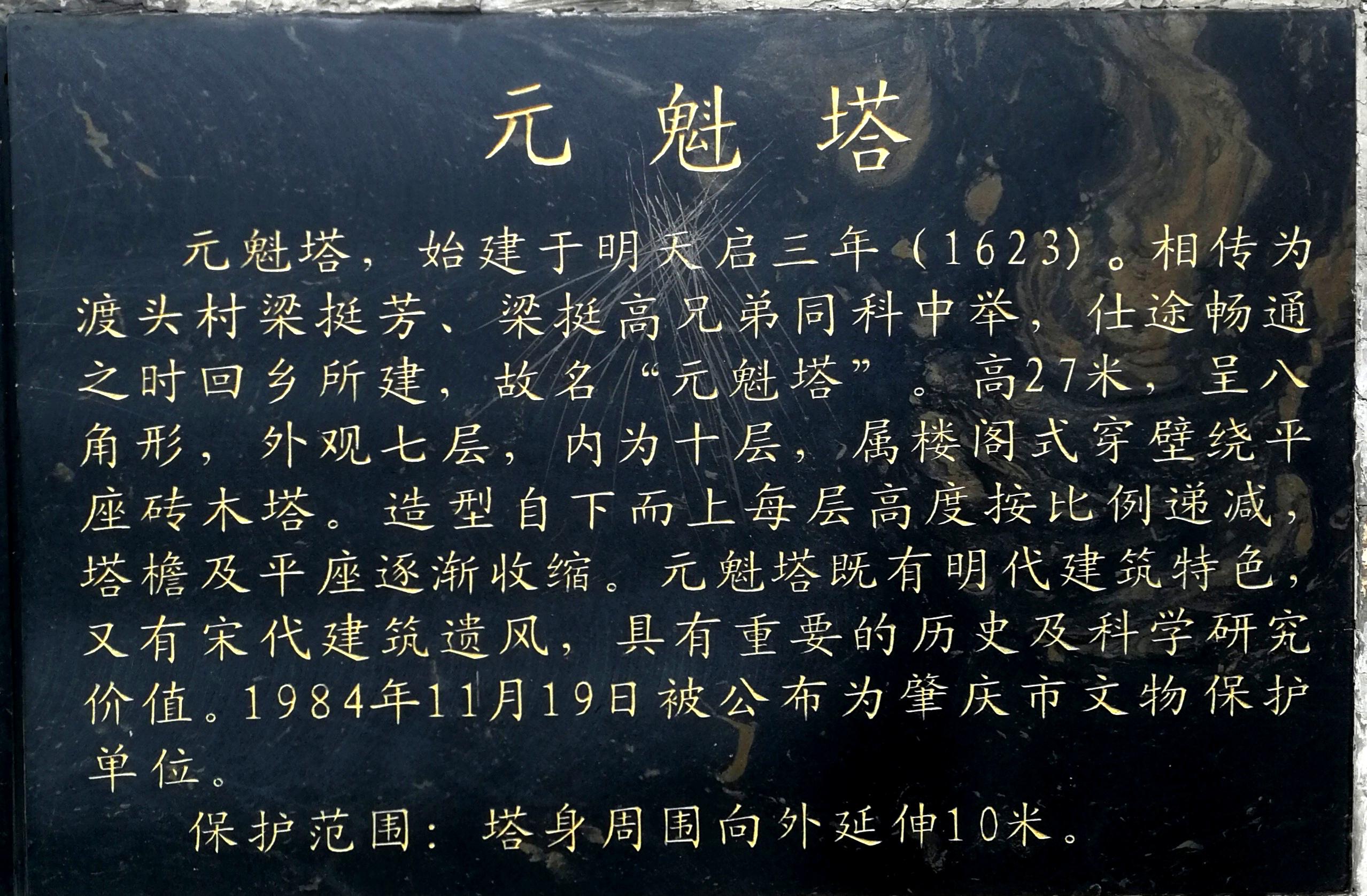 元魁塔 - 星际高球联盟-中国精英人士高尔夫旅游度假实景