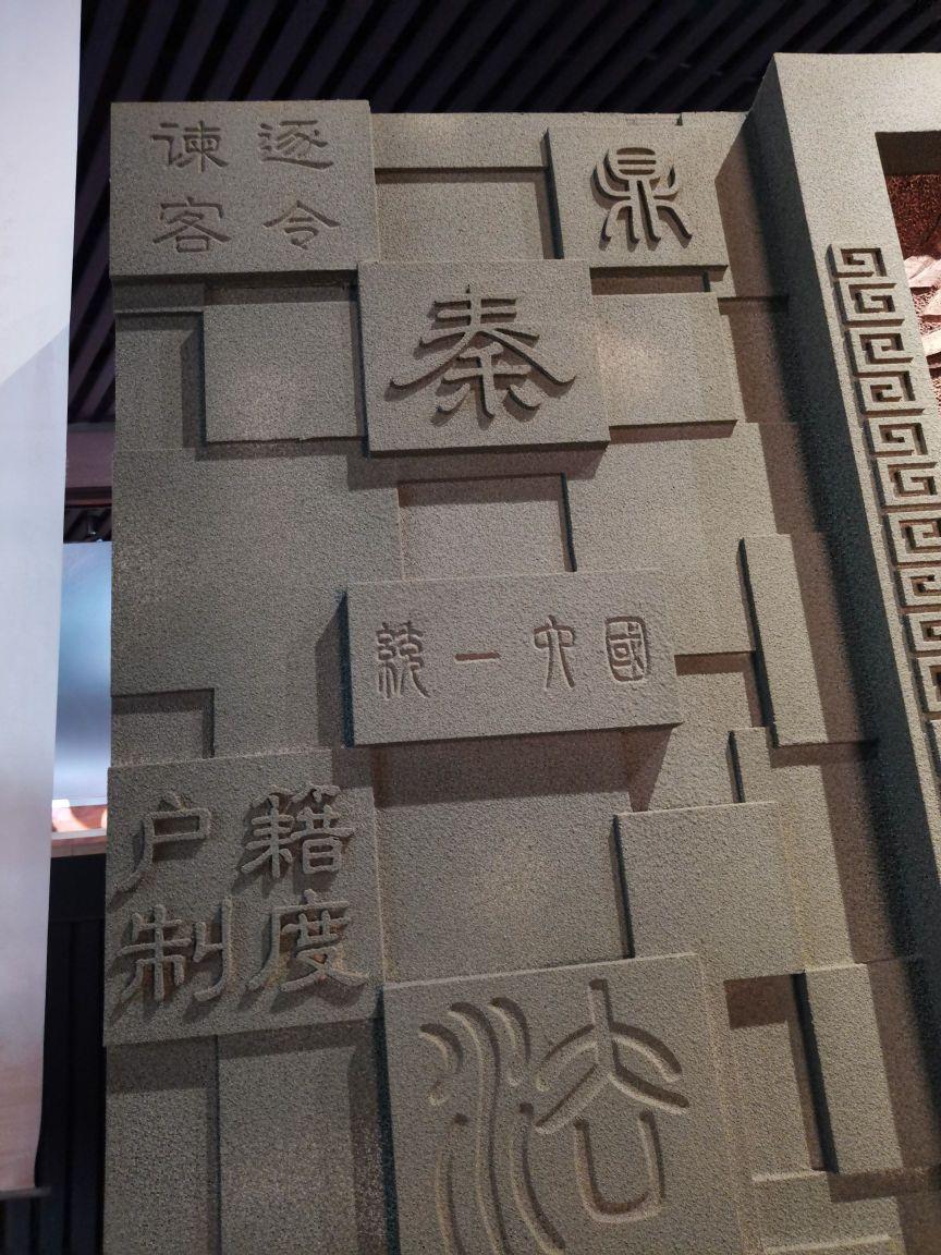 秦阿房宫遗址博物馆 - 星际高球联盟-中国精英人士高尔夫旅游度假实景