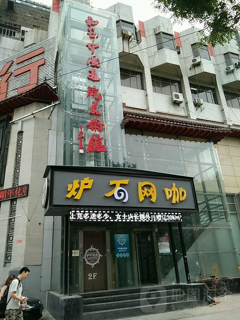 西安中国画院美术馆 - 星际高球联盟-中国精英人士高尔夫旅游度假实景