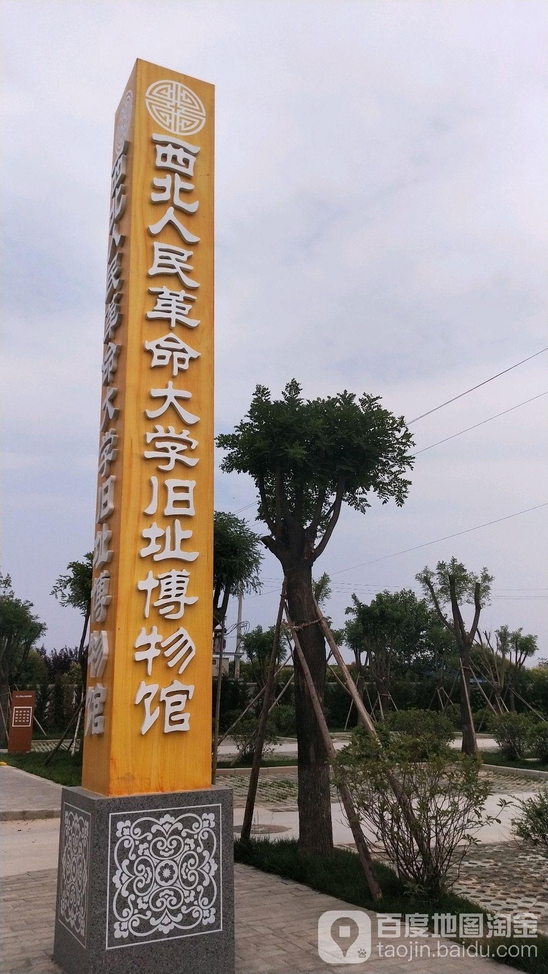 西北民大旧址博物馆 - 星际高球联盟-中国精英人士高尔夫旅游度假实景