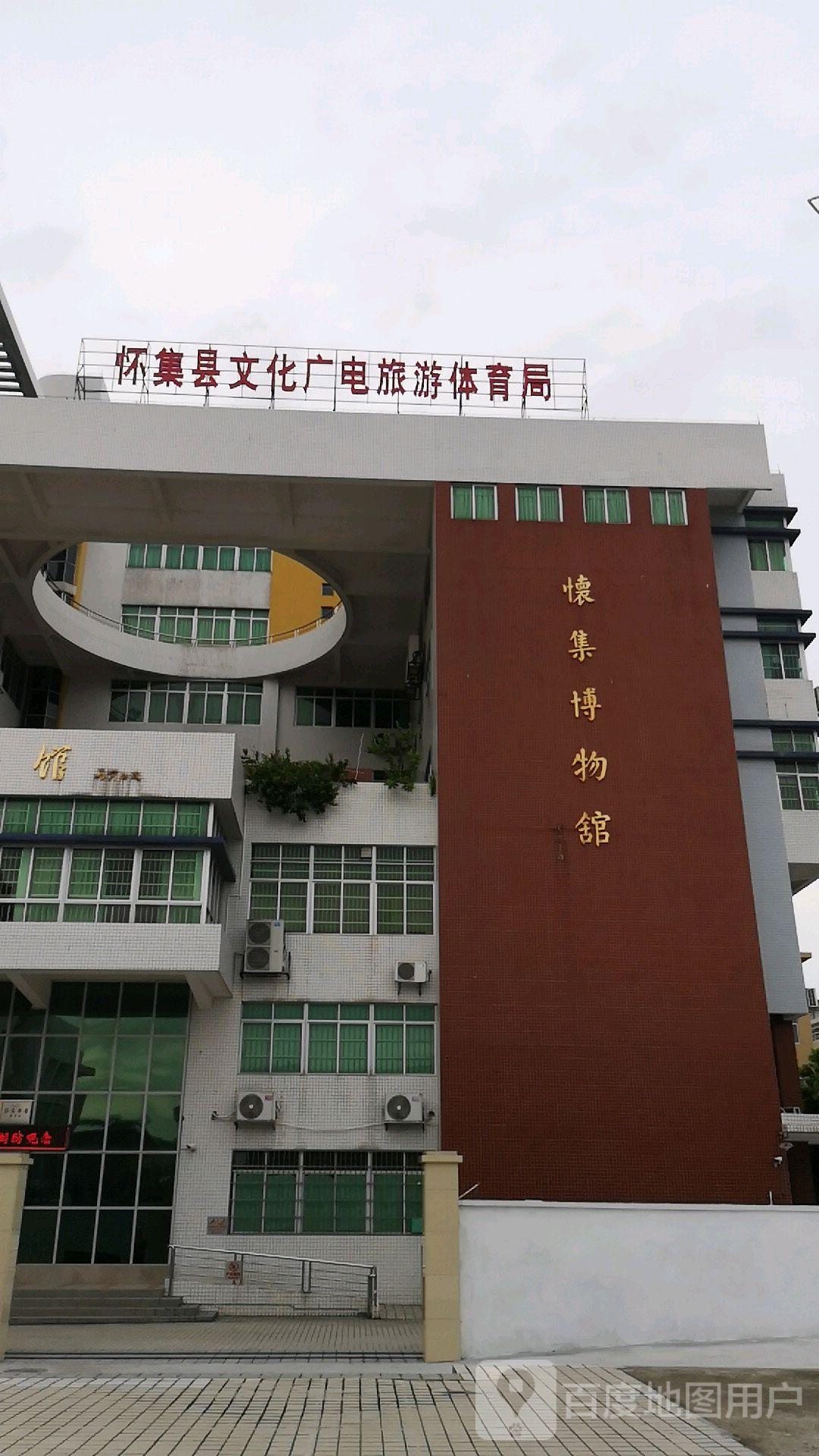 怀集县博物馆 - 星际高球联盟-中国精英人士高尔夫旅游度假实景