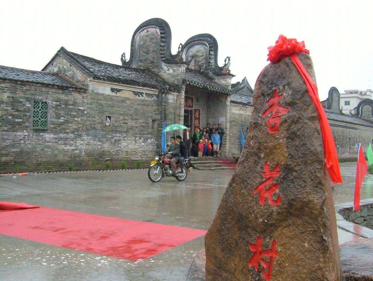 南丰金楼村莫宣卿状元故里 - 星际高球联盟-中国精英人士高尔夫旅游度假实景
