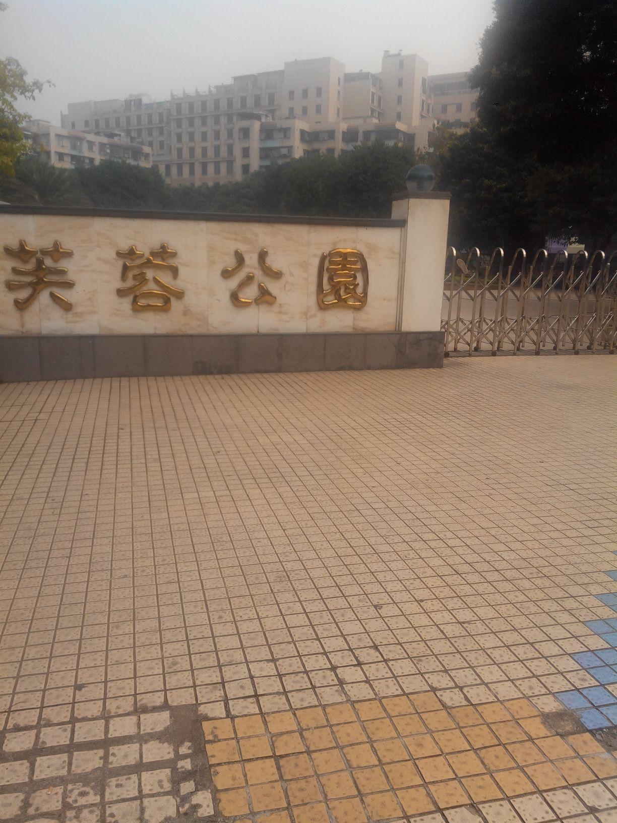 芙蓉公园 - 星际高球联盟-中国精英人士高尔夫旅游度假实景