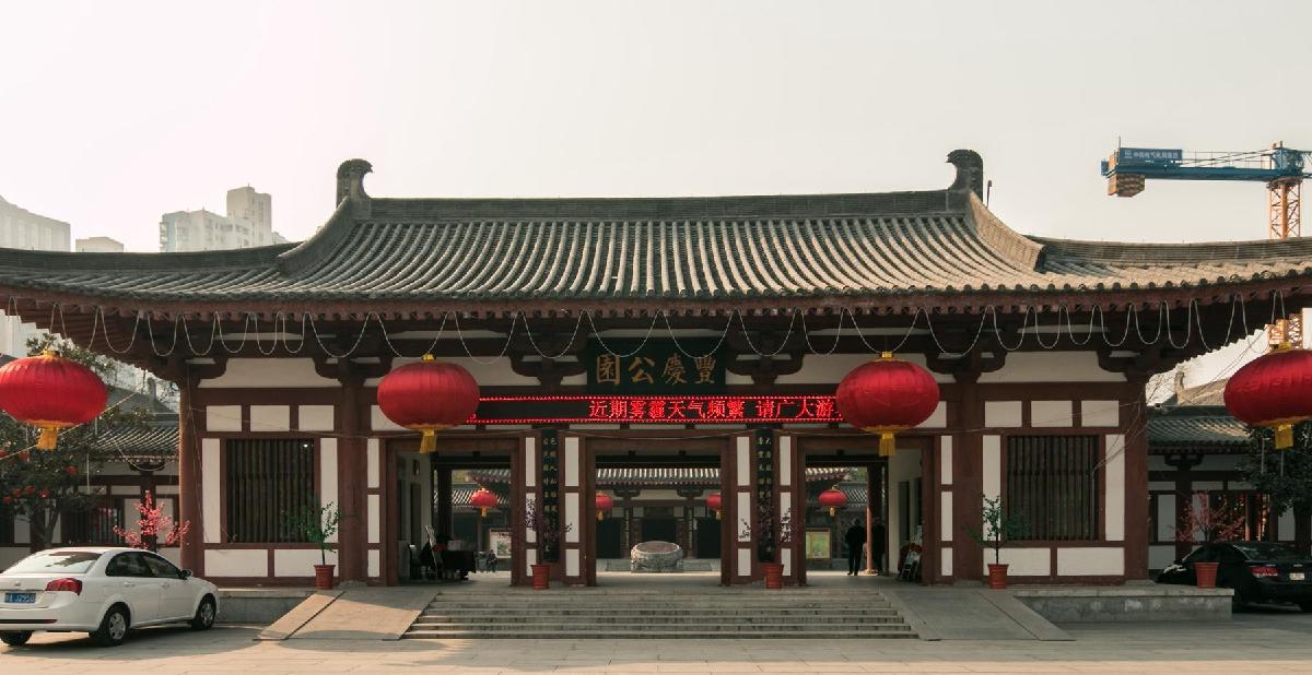 丰庆公园 - 星际高球联盟-中国精英人士高尔夫旅游度假实景