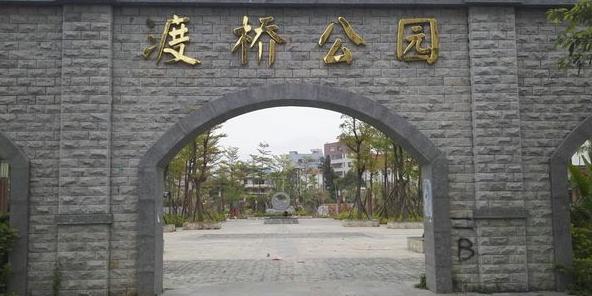 渡桥公园 - 星际高球联盟-中国精英人士高尔夫旅游度假实景