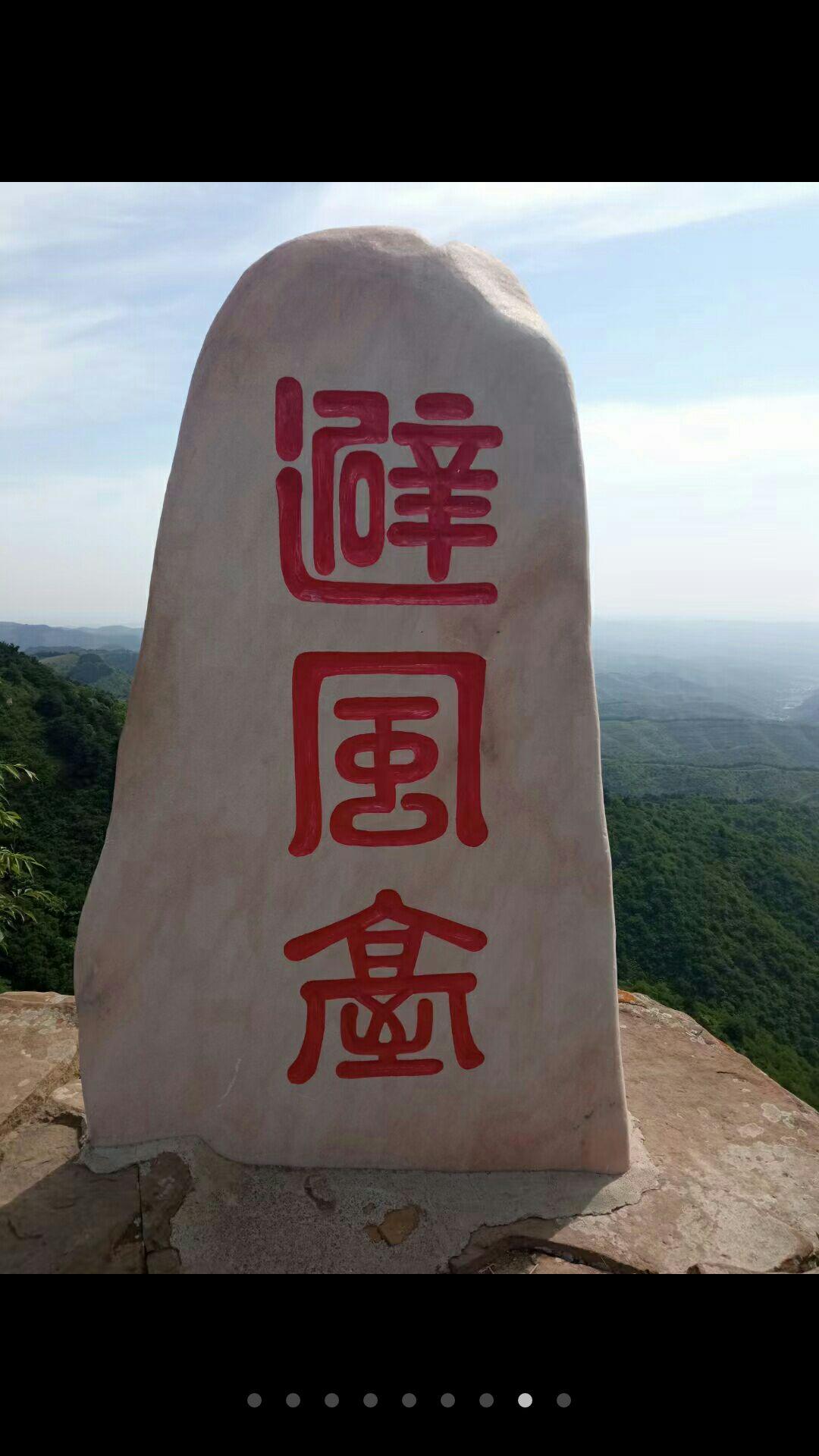发鸠山景区 - 星际高球联盟-中国精英人士高尔夫旅游度假实景