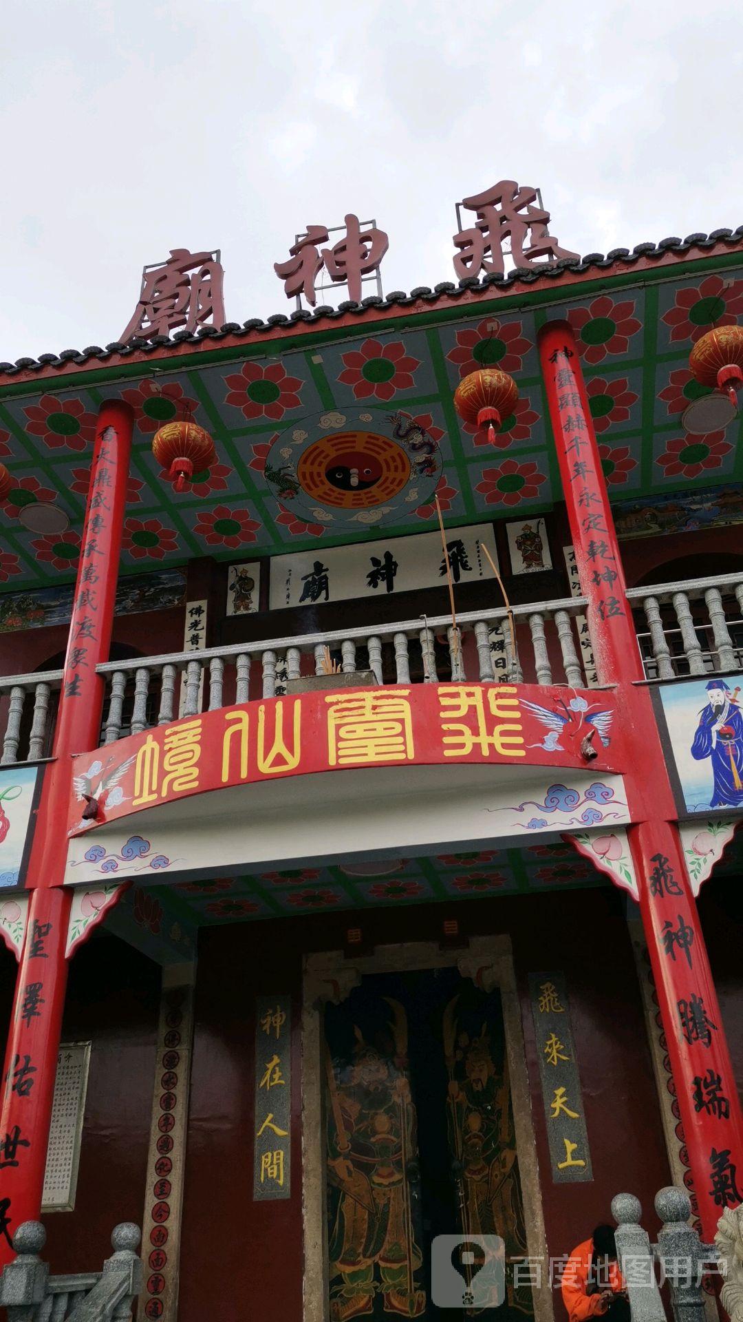 飞神庙 - 星际高球联盟-中国精英人士高尔夫旅游度假实景