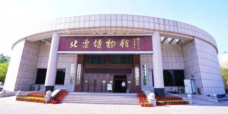 北票博物馆 - 星际高球联盟-中国精英人士高尔夫旅游度假实景