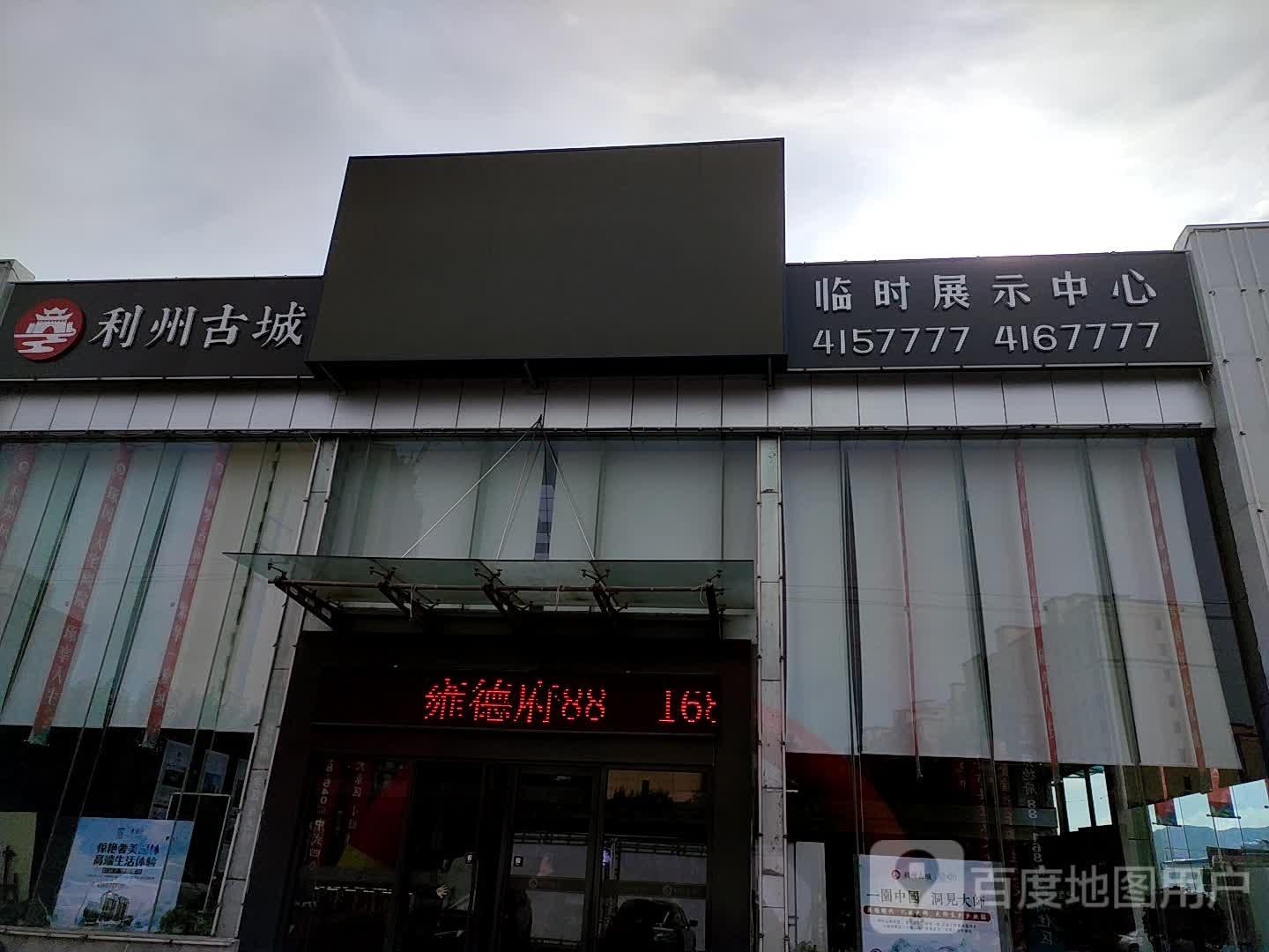 利州古城 - 星际高球联盟-中国精英人士高尔夫旅游度假实景