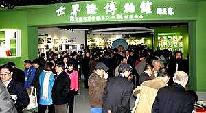 世界语博物馆 - 星际高球联盟-中国精英人士高尔夫旅游度假实景