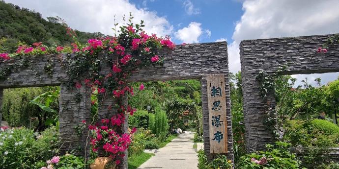 相思瀑布 - 星际高球联盟-中国精英人士高尔夫旅游度假实景