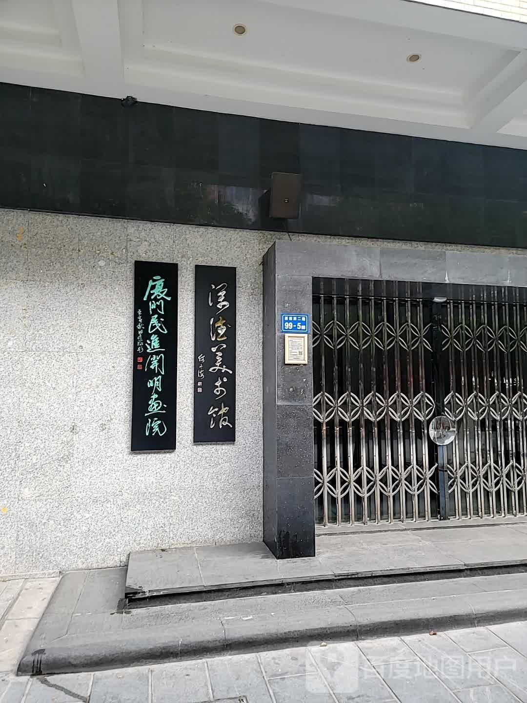 深德美术馆 - 星际高球联盟-中国精英人士高尔夫旅游度假实景