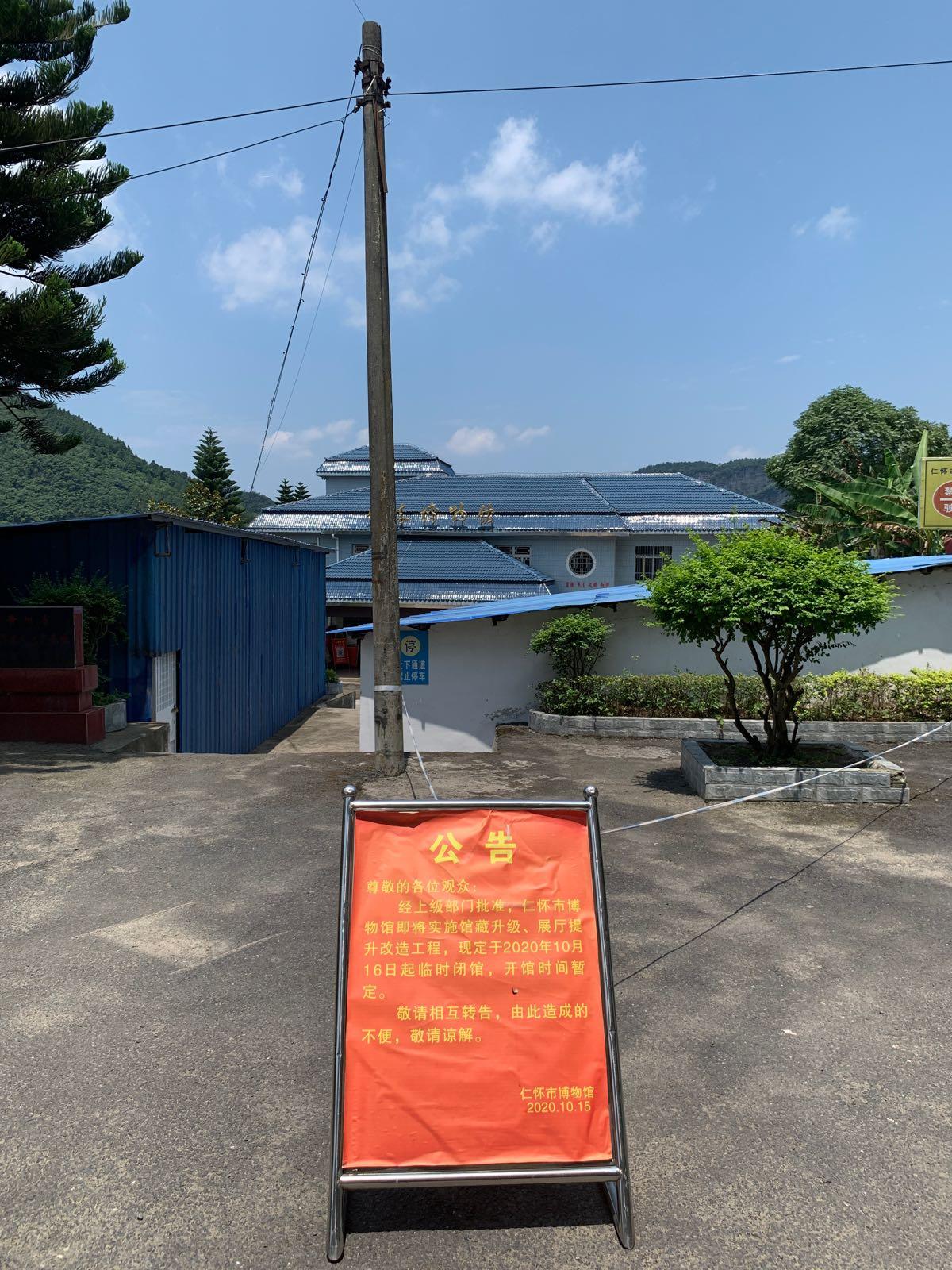 仁怀市博物馆 - 星际高球联盟-中国精英人士高尔夫旅游度假实景