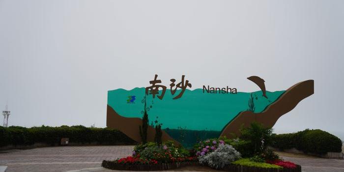朱家尖南沙景区 - 星际高球联盟-中国精英人士高尔夫旅游度假实景