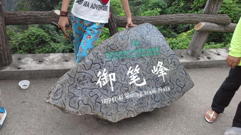 御笔峰 - 星际高球联盟-中国精英人士高尔夫旅游度假实景