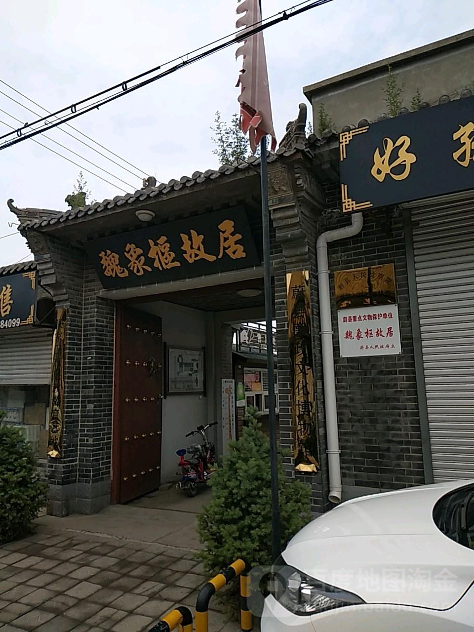 蔚县廉政文化博物馆 - 星际高球联盟-中国精英人士高尔夫旅游度假实景