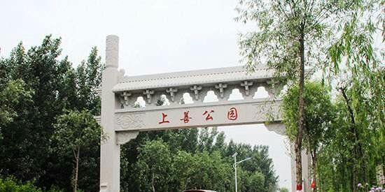上善公园 - 星际高球联盟-中国精英人士高尔夫旅游度假实景