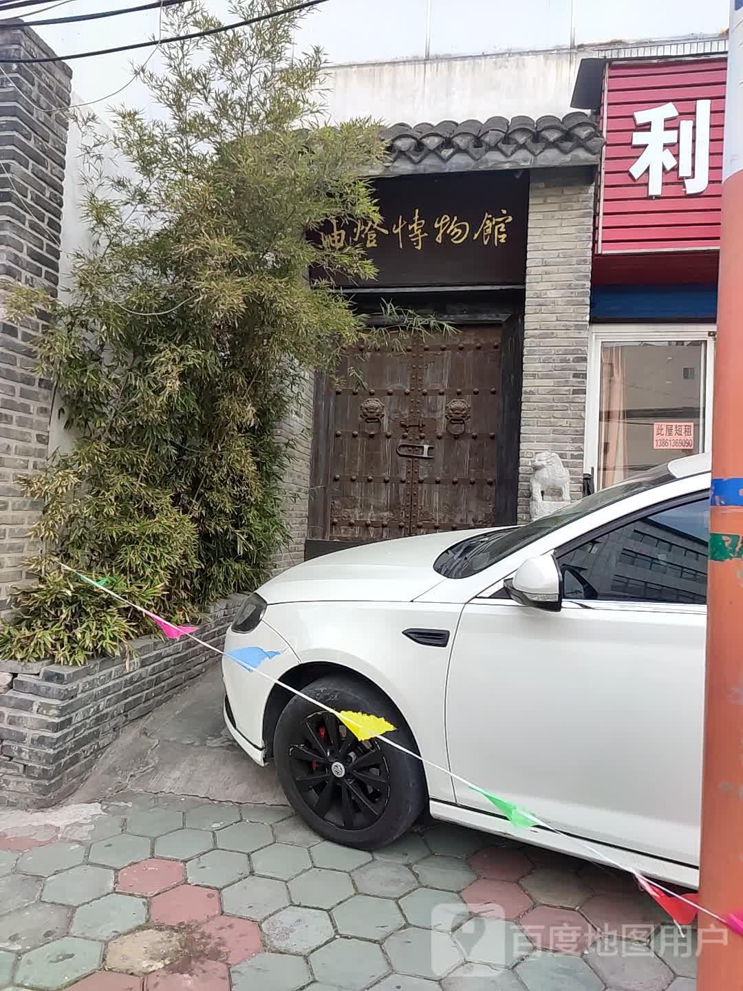 油灯博物馆 - 星际高球联盟-中国精英人士高尔夫旅游度假实景