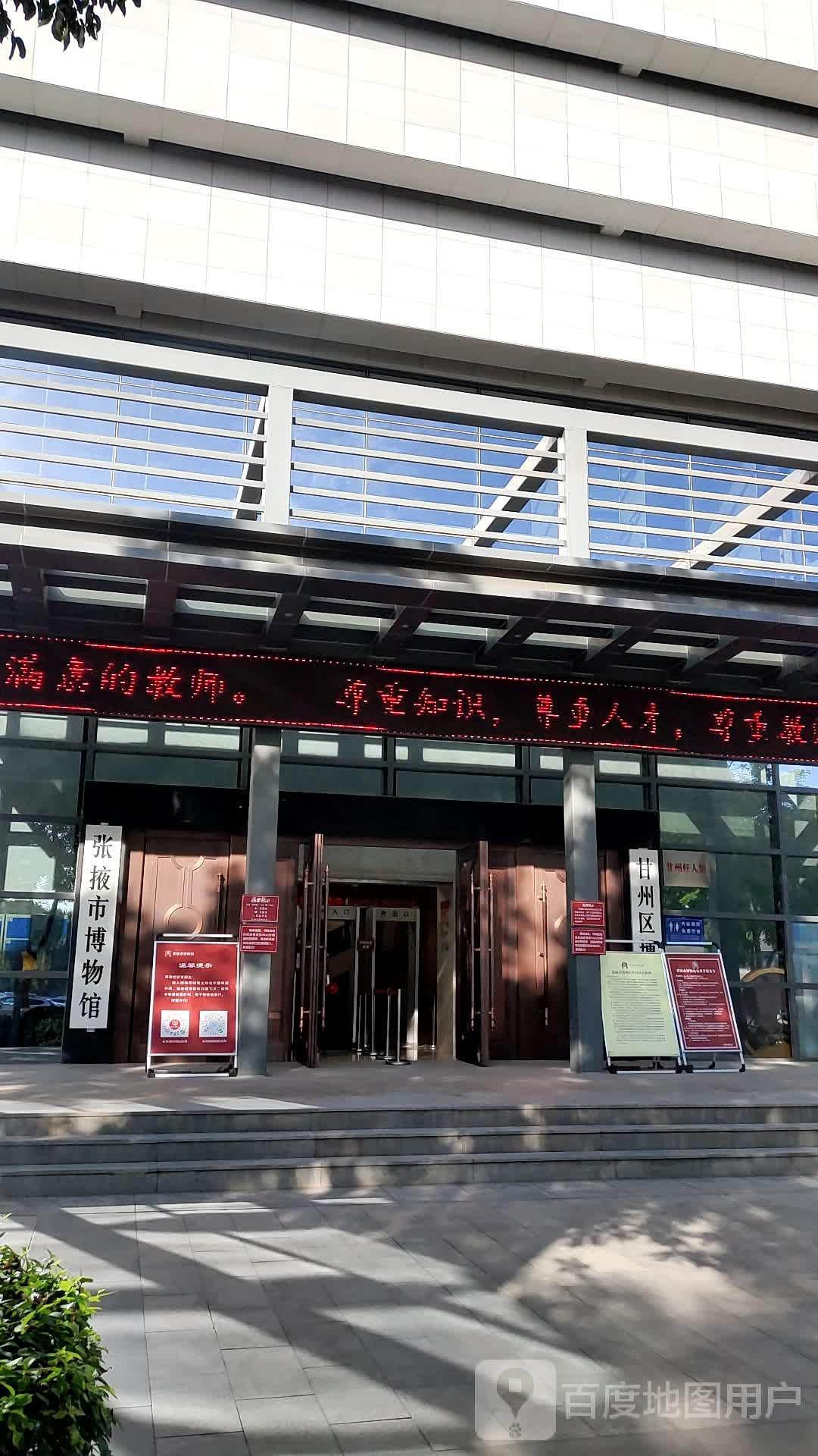 张掖市博物馆 - 星际高球联盟-中国精英人士高尔夫旅游度假实景