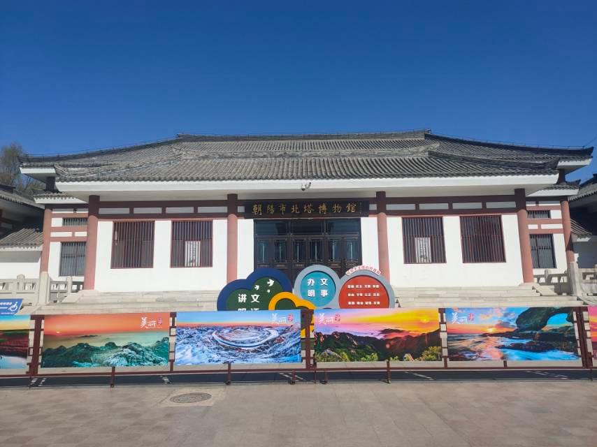 朝阳市北塔博物馆 - 星际高球联盟-中国精英人士高尔夫旅游度假实景