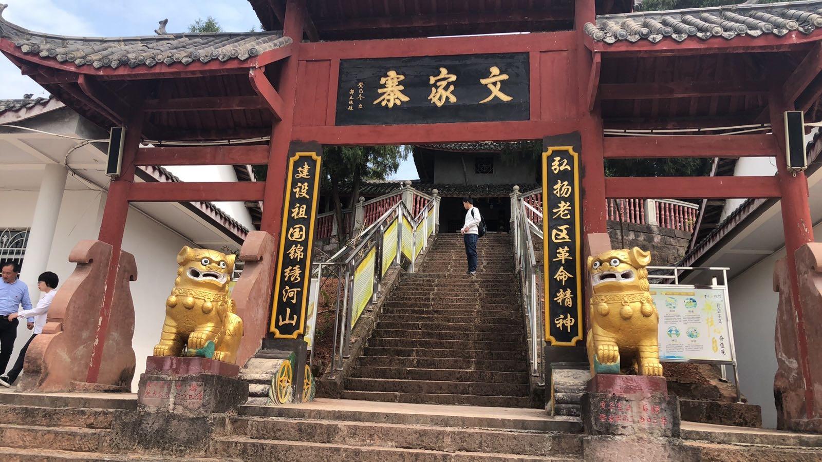 中共文家寨区委旧址 - 星际高球联盟-中国精英人士高尔夫旅游度假实景