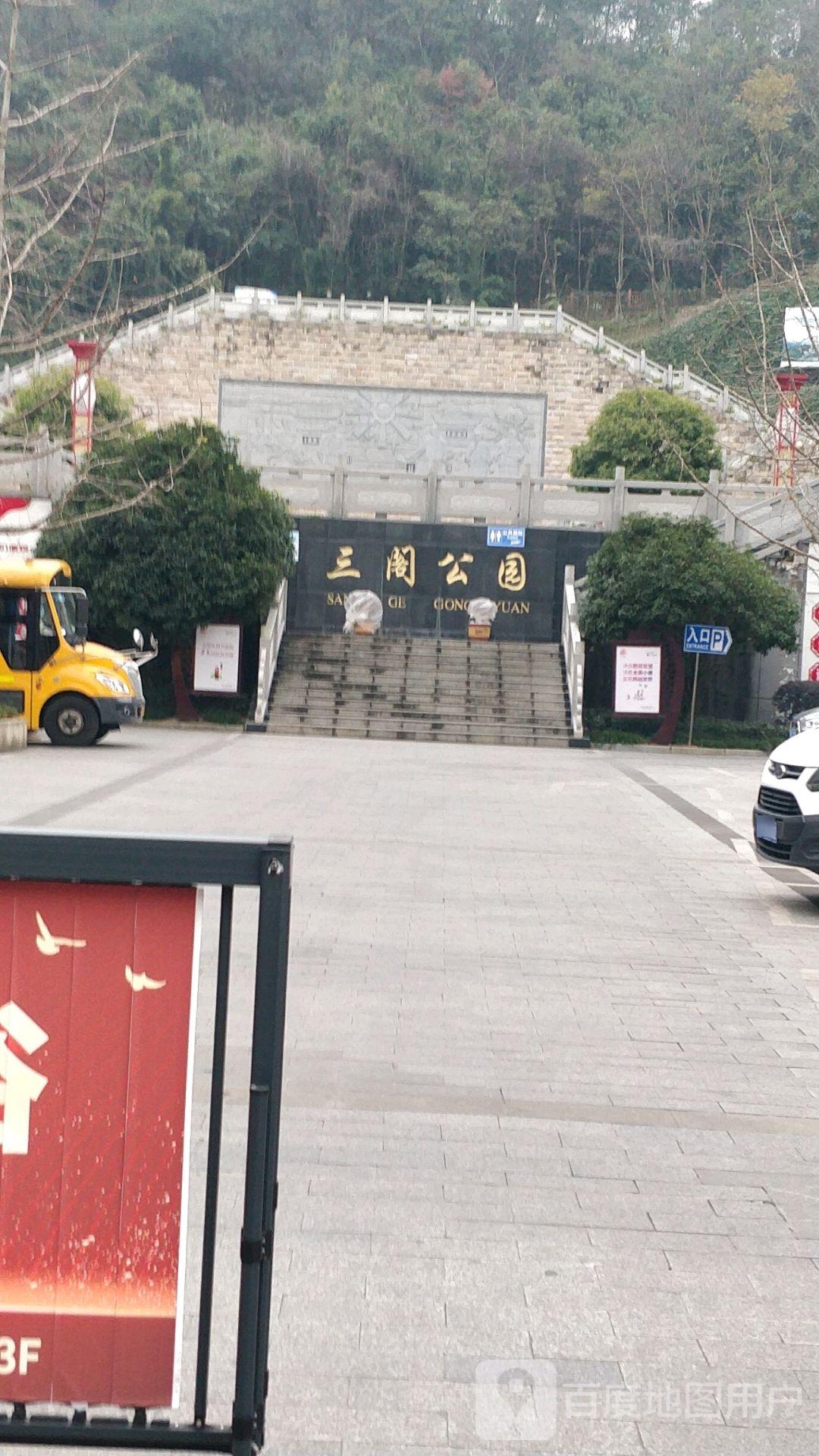 三阁公园 - 星际高球联盟-中国精英人士高尔夫旅游度假实景